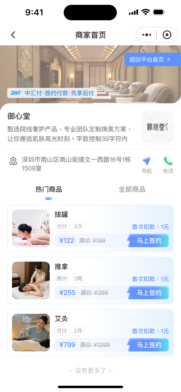 先享后付示意